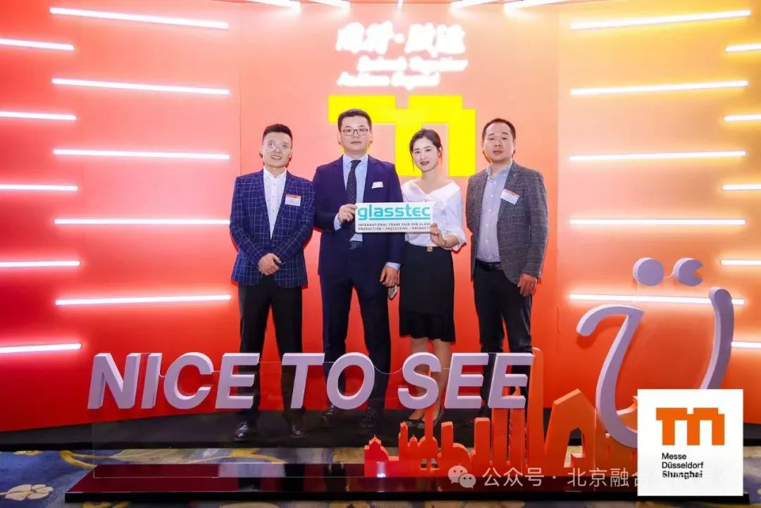 北京融合國際展覽積極參與“同行·致遠” 杜塞爾多夫首屆前瞻會