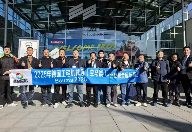2025德國慕尼黑寶馬工程機械展第一現(xiàn)場分享